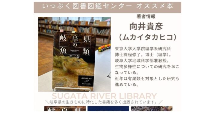 オススメ本3選　著者情報『向井　貴彦』